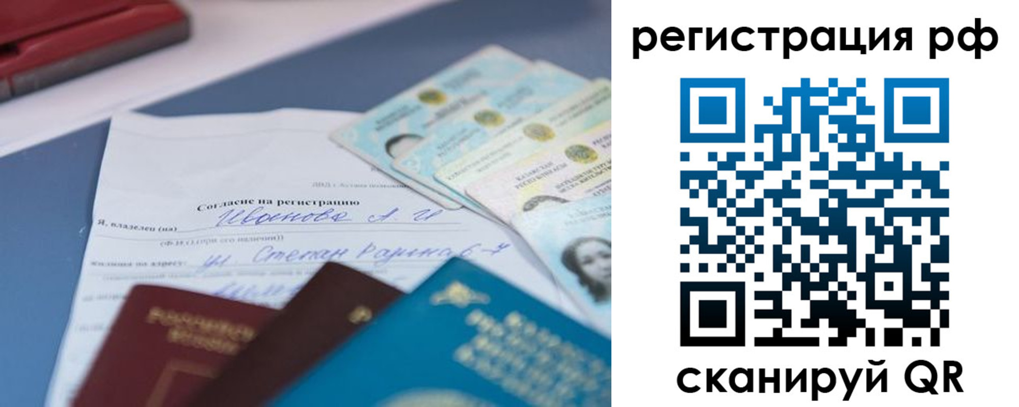 временная регистрация адрес в Спасске-Дальнем