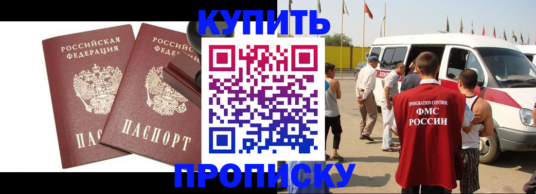 временная регистрация в квартире в Спасске-Дальнем
