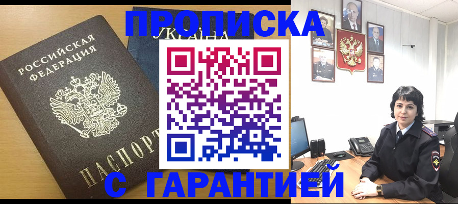 временная регистрация для школы в Спасске-Дальнем