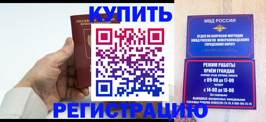 временная регистрация в квартире в Спасске-Дальнем