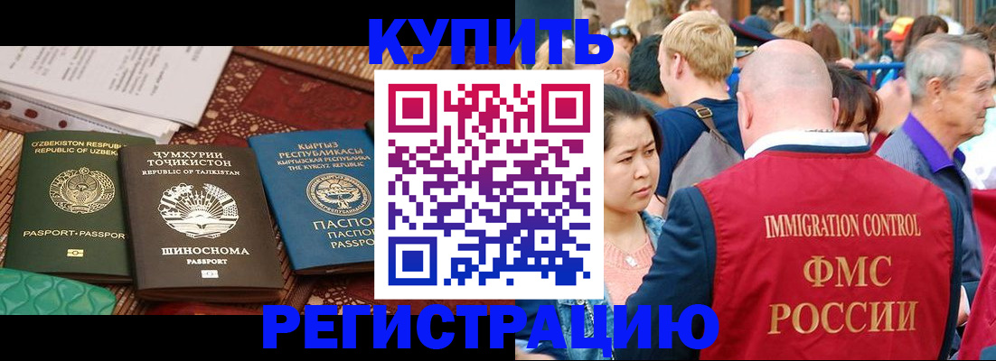 временная регистрация в квартире в Спасске-Дальнем