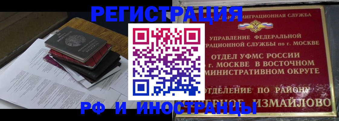 временная регистрация купить в Спасске-Дальнем